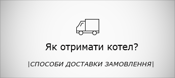 Доставка – інтернет-магазин marten.kiev.ua